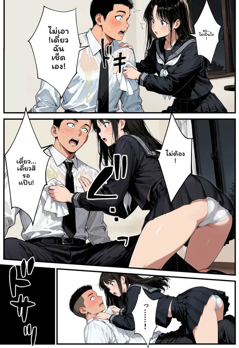 สาวเจ๊... โดนเย็ด ภาพ 61