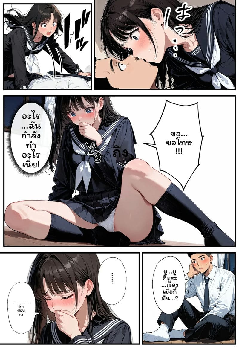 สาวเจ๊... โดนเย็ด ภาพ 63
