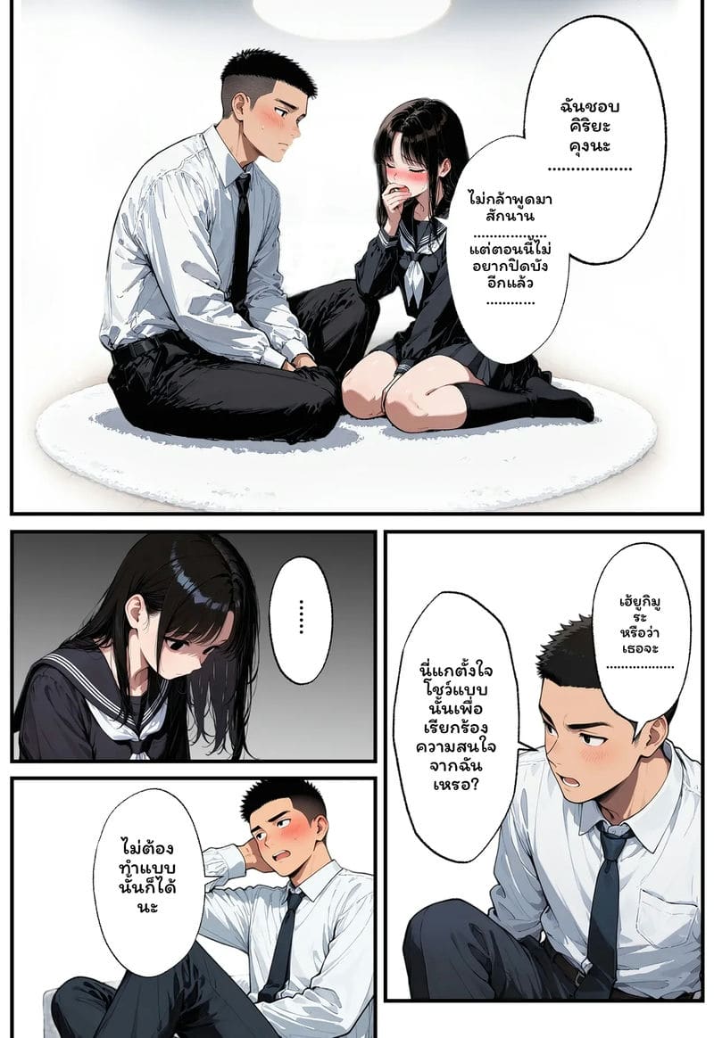 สาวเจ๊... โดนเย็ด ภาพ 64