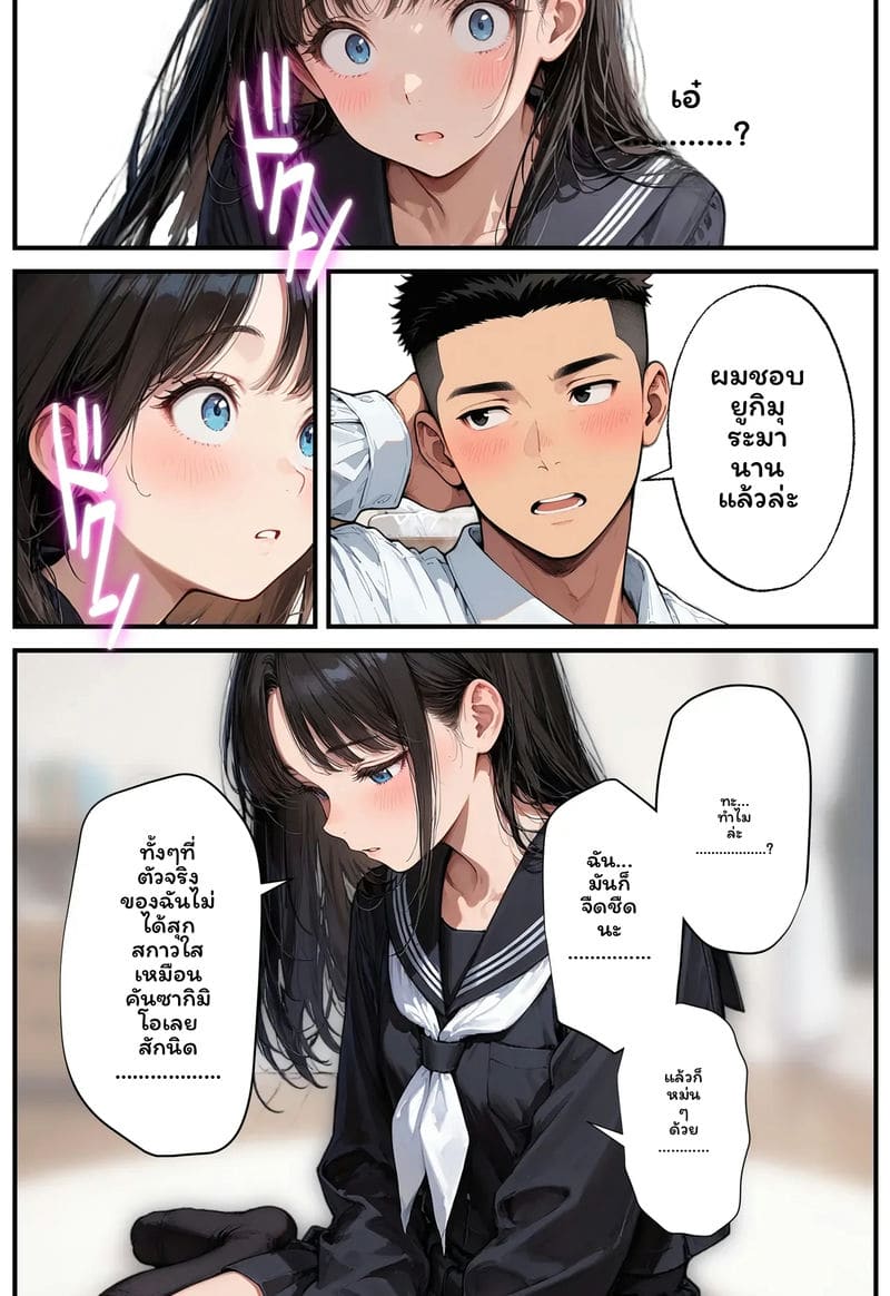 สาวเจ๊... โดนเย็ด ภาพ 65