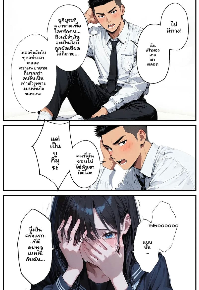 สาวเจ๊... โดนเย็ด ภาพ 66