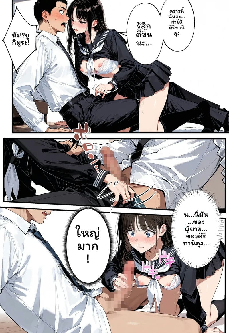สาวเจ๊... โดนเย็ด ภาพ 82