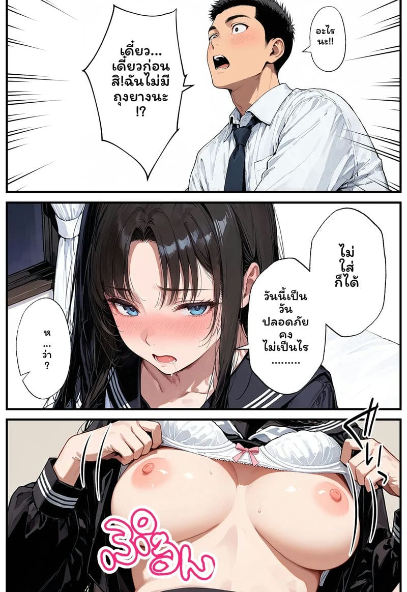 สาวเจ๊... โดนเย็ด ภาพ 89