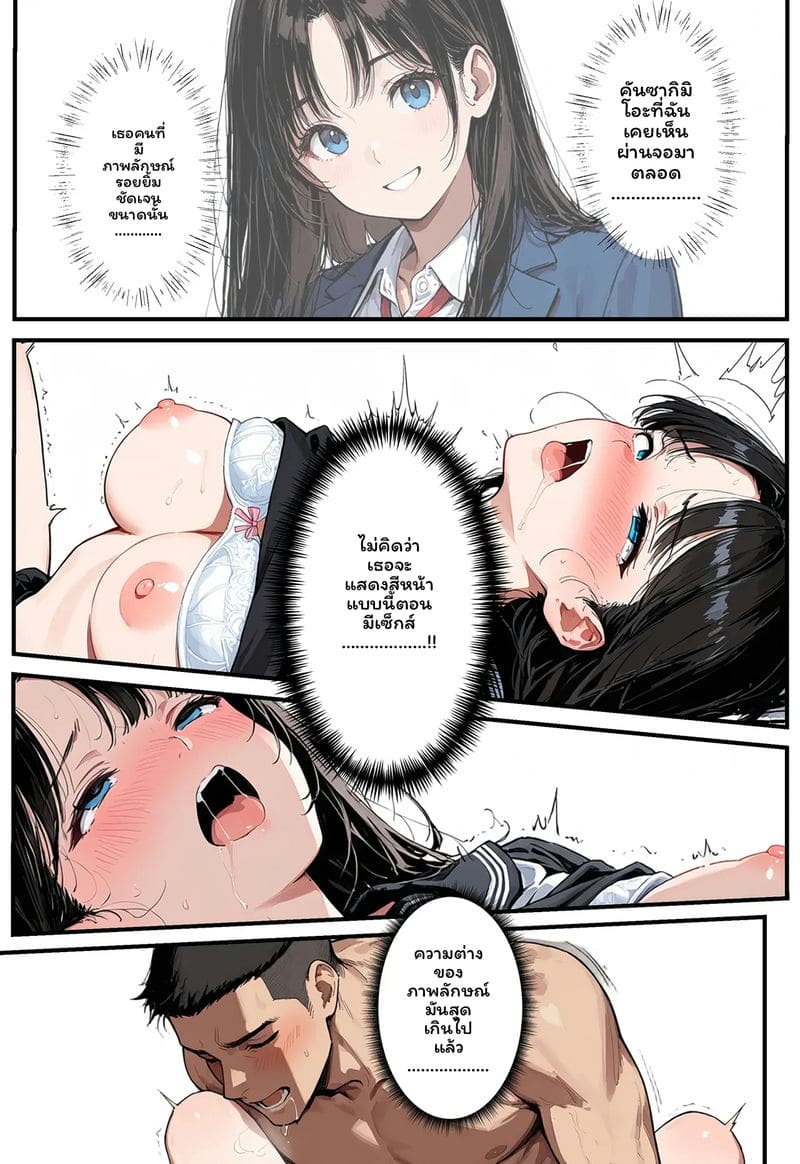 สาวเจ๊... โดนเย็ด ภาพ 101
