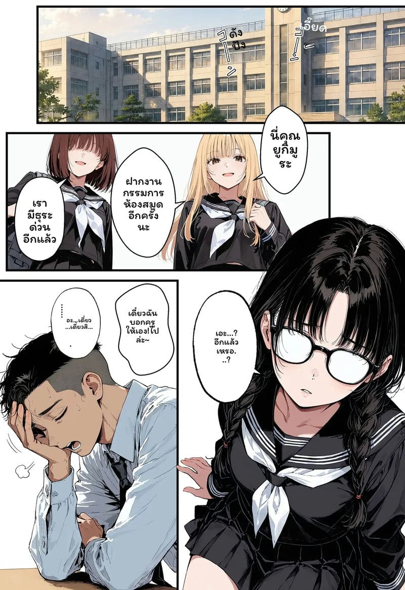 สาวเจ๊... โดนเย็ด ภาพ 116