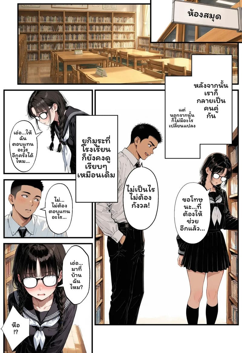 สาวเจ๊... โดนเย็ด ภาพ 117