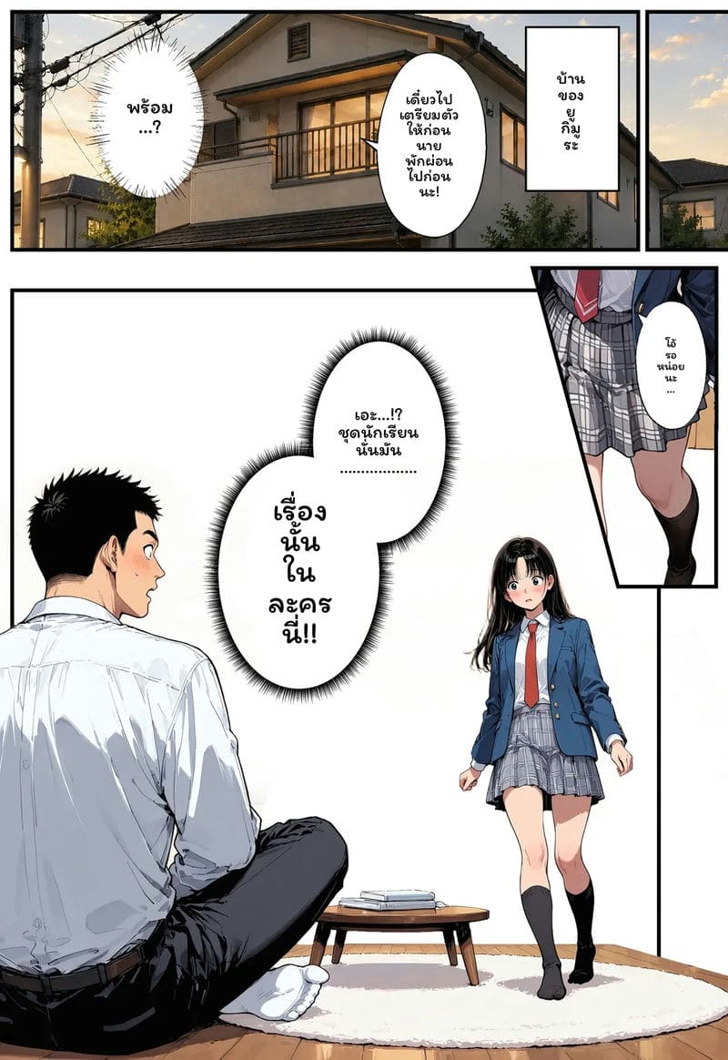 สาวเจ๊... โดนเย็ด ภาพ 118