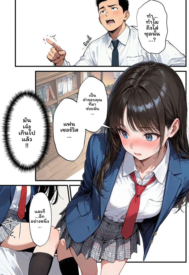 สาวเจ๊... โดนเย็ด ภาพ 119
