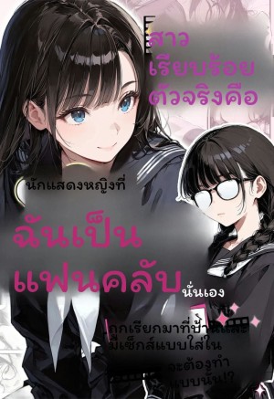 อ่านโดจิน สาวเจ๊... โดนเย็ด แปลไทย