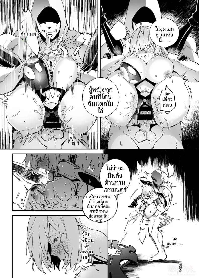 การครอบงำสาว FGO ภาพ 3