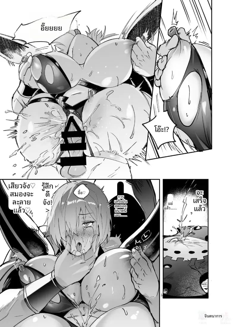 การครอบงำสาว FGO ภาพ 4