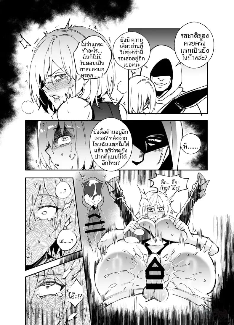 การครอบงำสาว FGO ภาพ 5