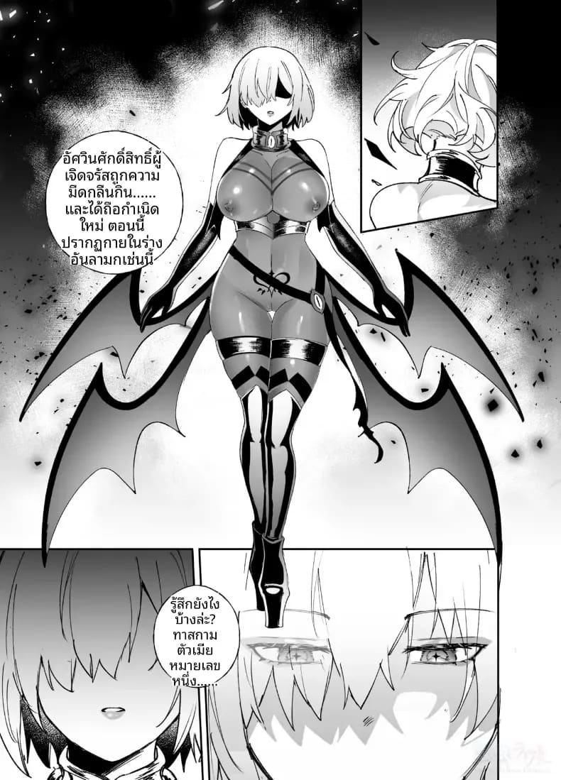 การครอบงำสาว FGO ภาพ 10
