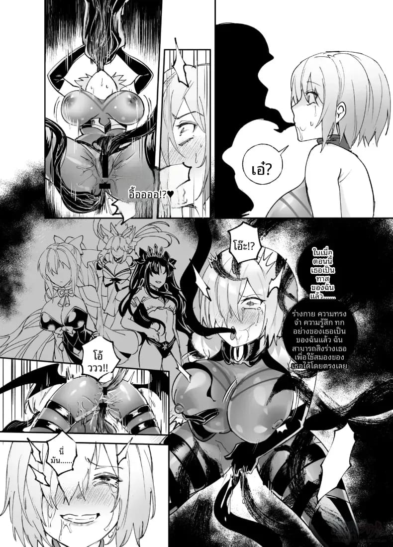 การครอบงำสาว FGO ภาพ 13