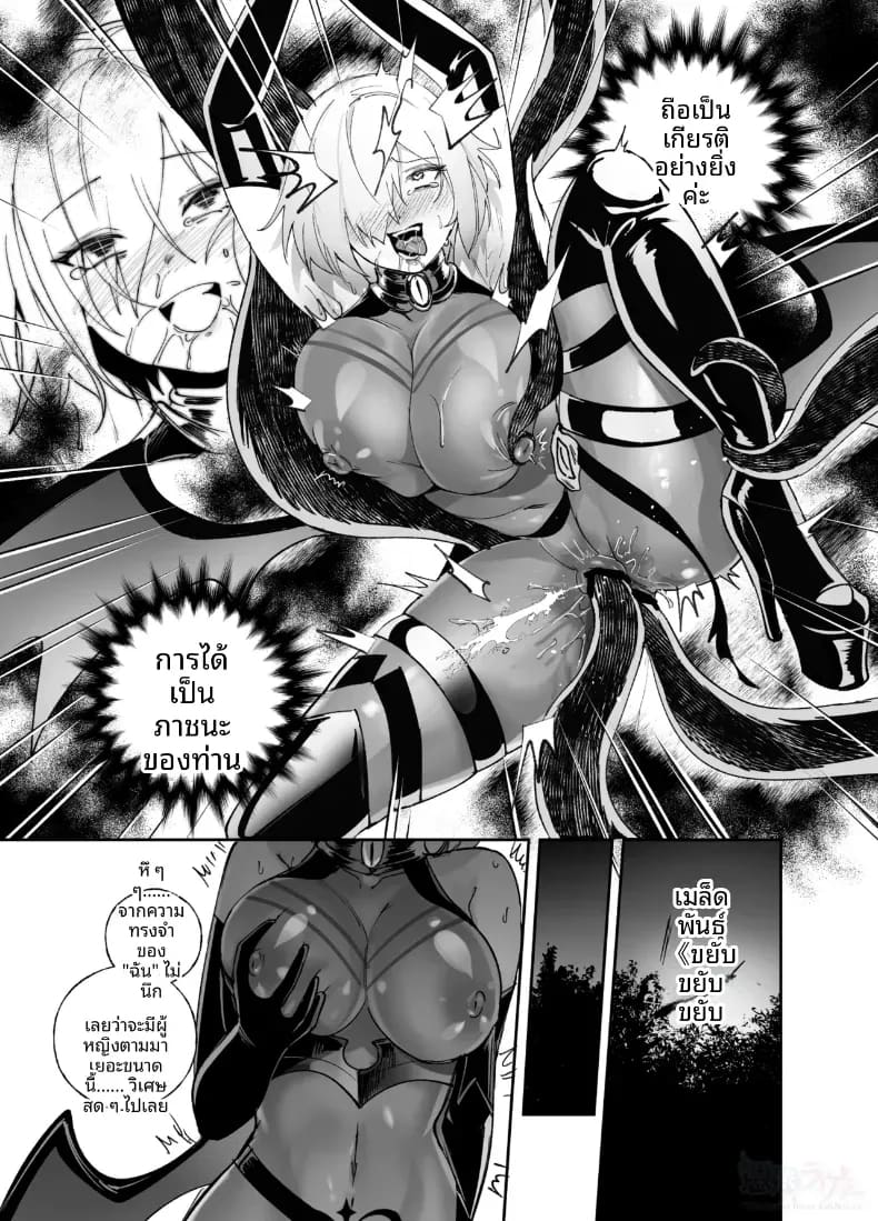 การครอบงำสาว FGO ภาพ 14