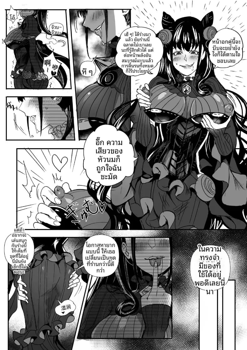 การครอบงำสาว FGO ภาพ 17
