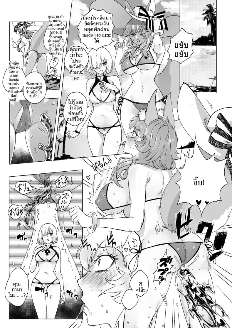 การครอบงำสาว FGO ภาพ 20
