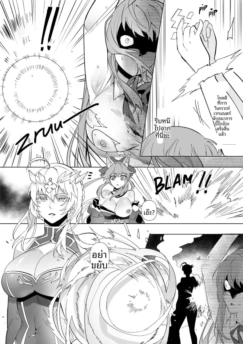 การครอบงำสาว FGO ภาพ 31