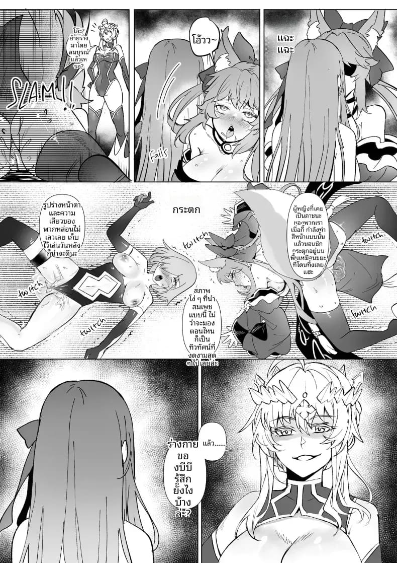 การครอบงำสาว FGO ภาพ 35