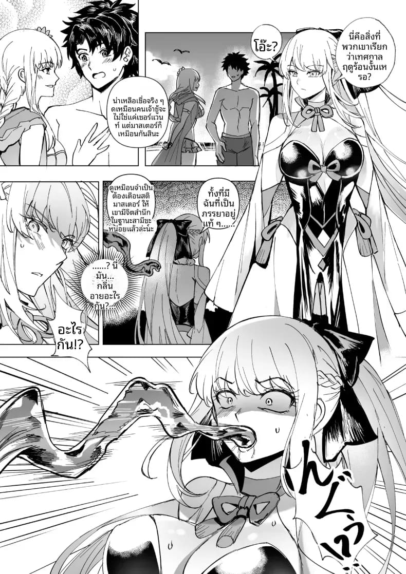การครอบงำสาว FGO ภาพ 40