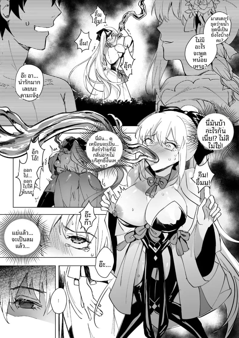 การครอบงำสาว FGO ภาพ 41