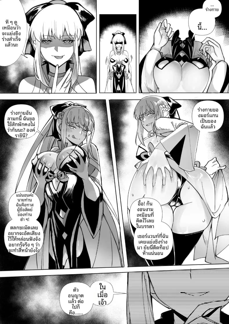 การครอบงำสาว FGO ภาพ 42