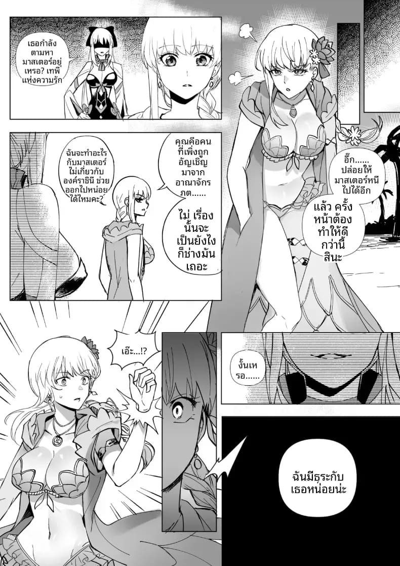 การครอบงำสาว FGO ภาพ 43