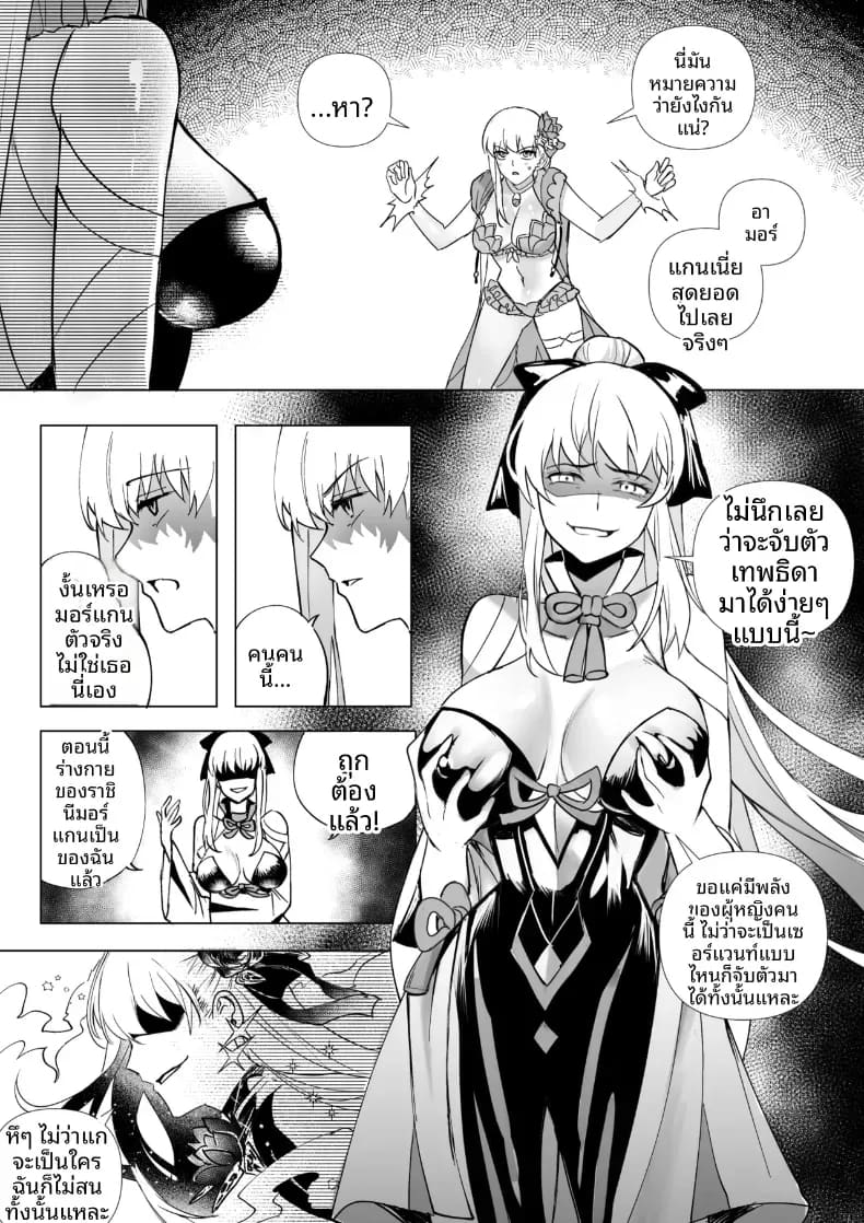 การครอบงำสาว FGO ภาพ 44