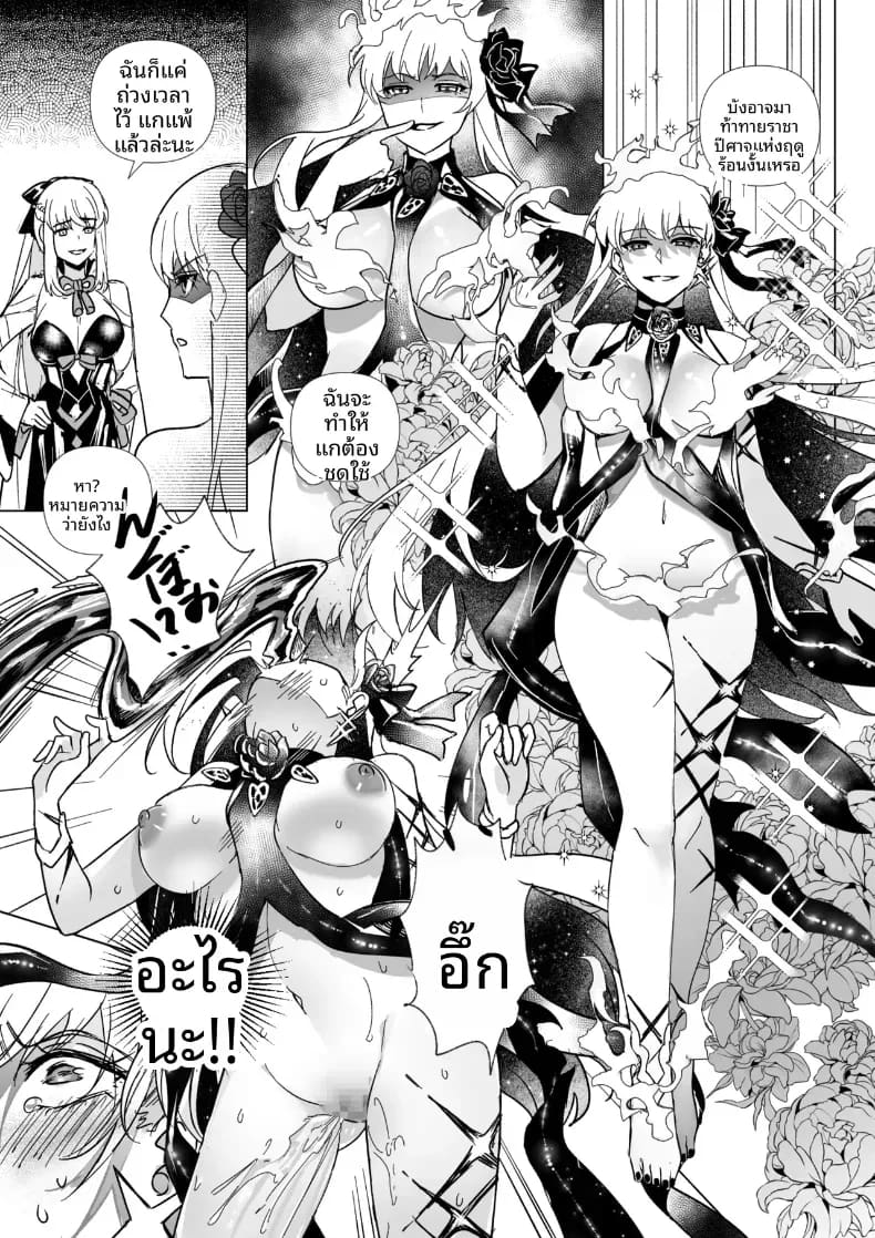 การครอบงำสาว FGO ภาพ 45