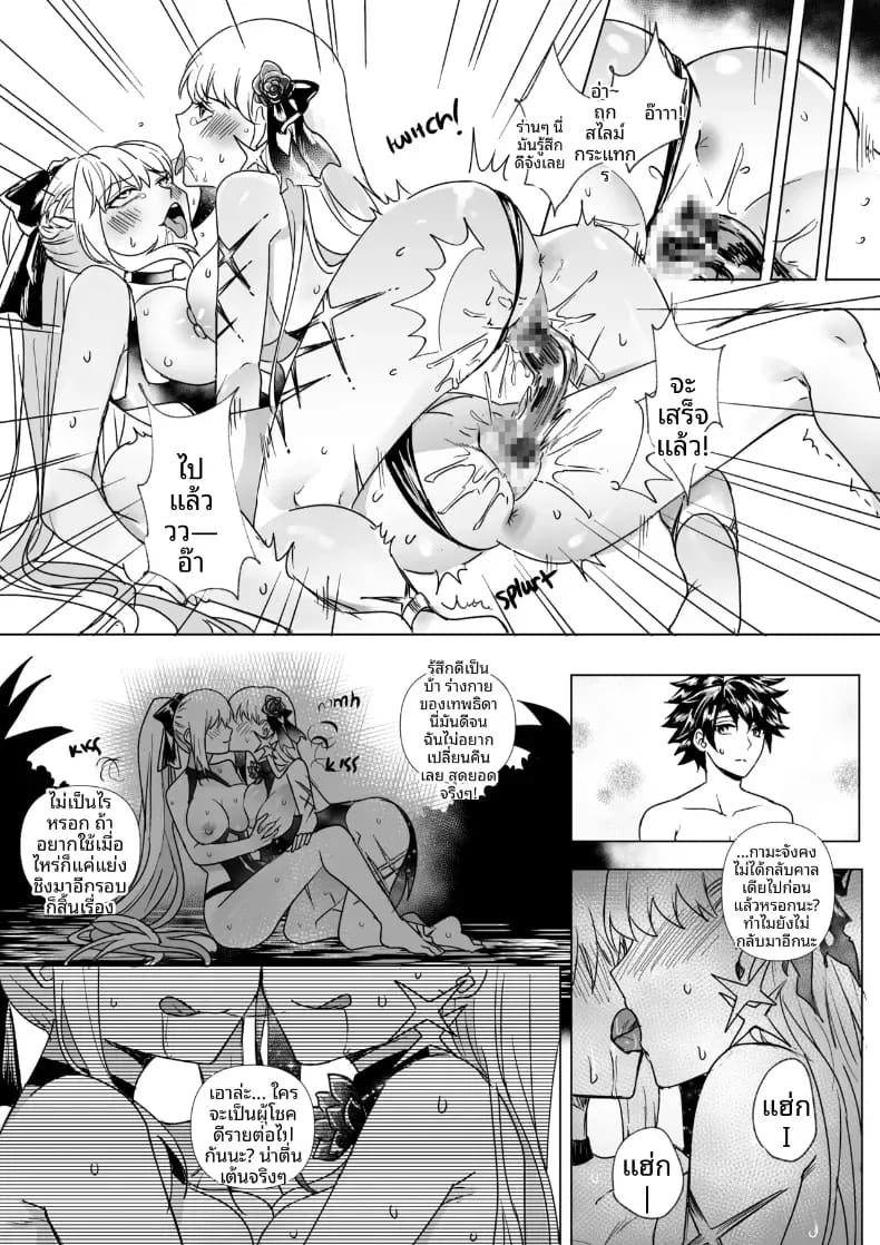 การครอบงำสาว FGO ภาพ 54