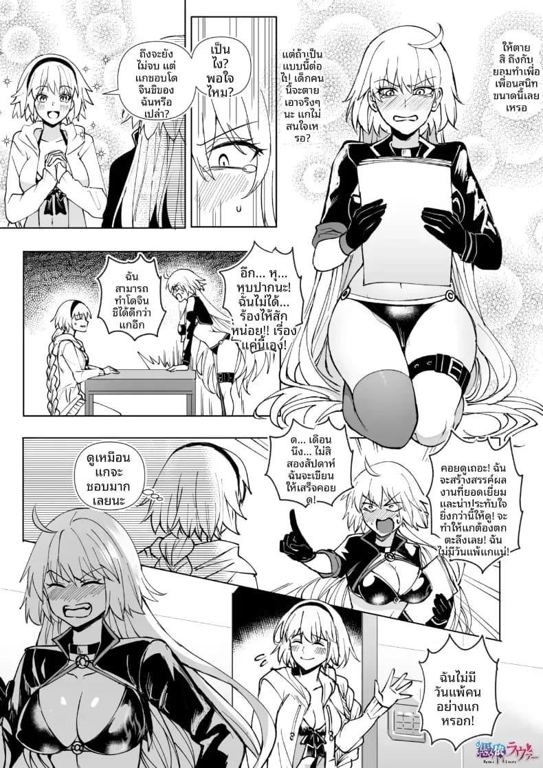 การครอบงำสาว FGO ภาพ 55