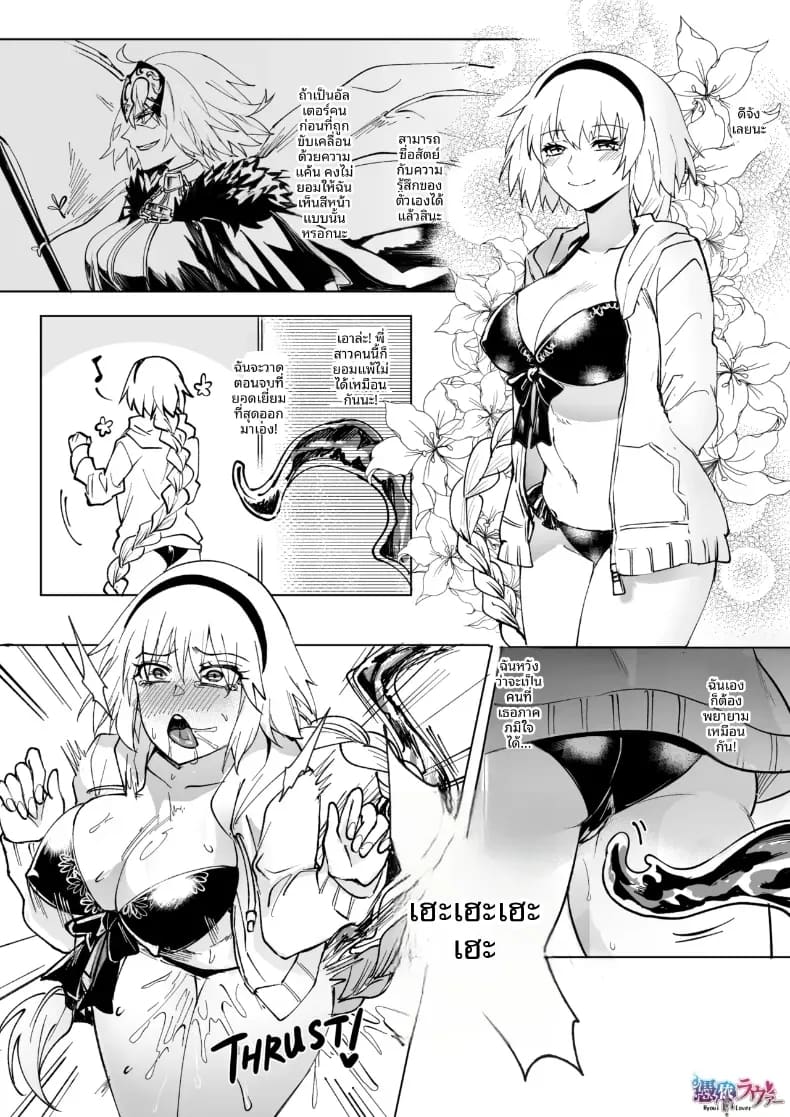 การครอบงำสาว FGO ภาพ 56