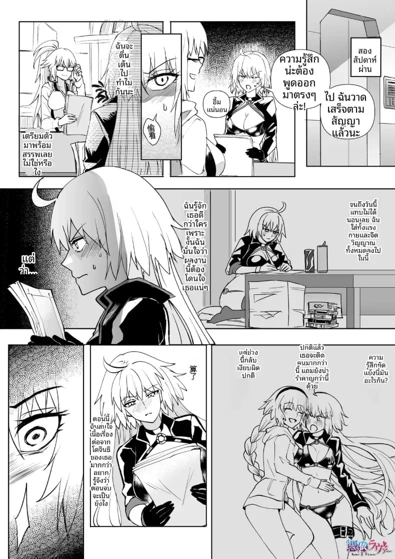 การครอบงำสาว FGO ภาพ 59