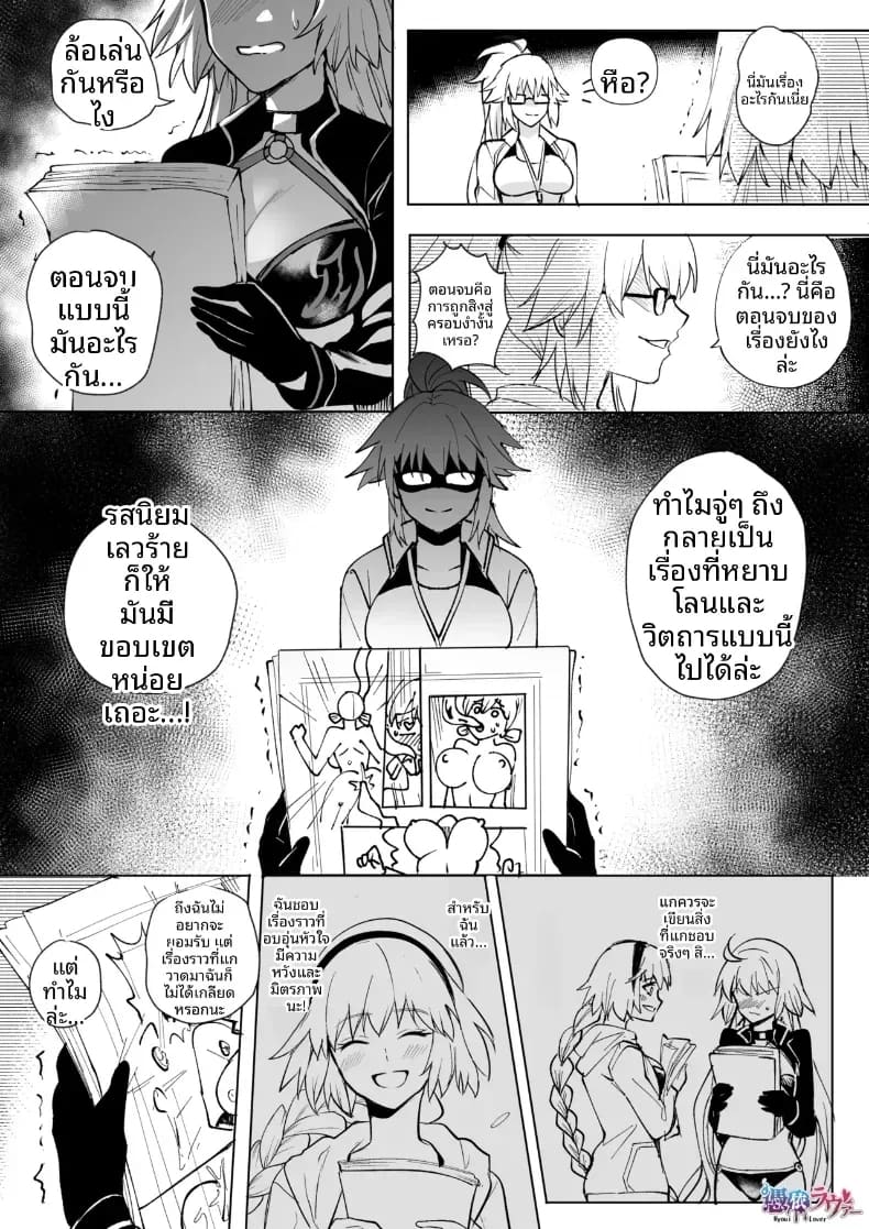 การครอบงำสาว FGO ภาพ 60