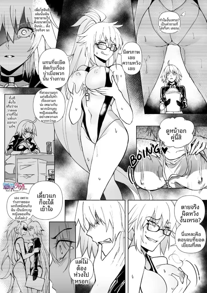 การครอบงำสาว FGO ภาพ 61