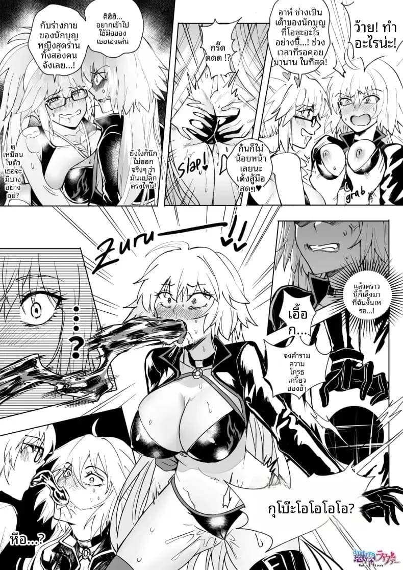 การครอบงำสาว FGO ภาพ 62
