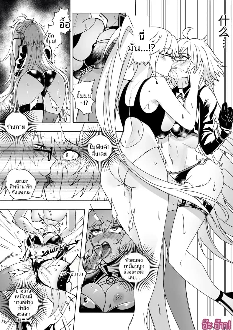 การครอบงำสาว FGO ภาพ 63