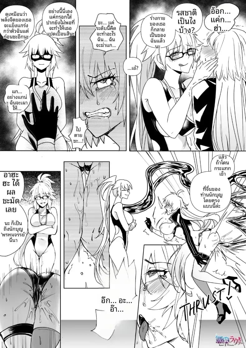 การครอบงำสาว FGO ภาพ 64