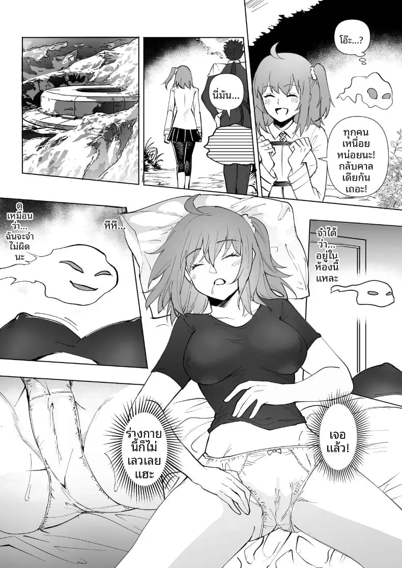 การครอบงำสาว FGO ภาพ 70