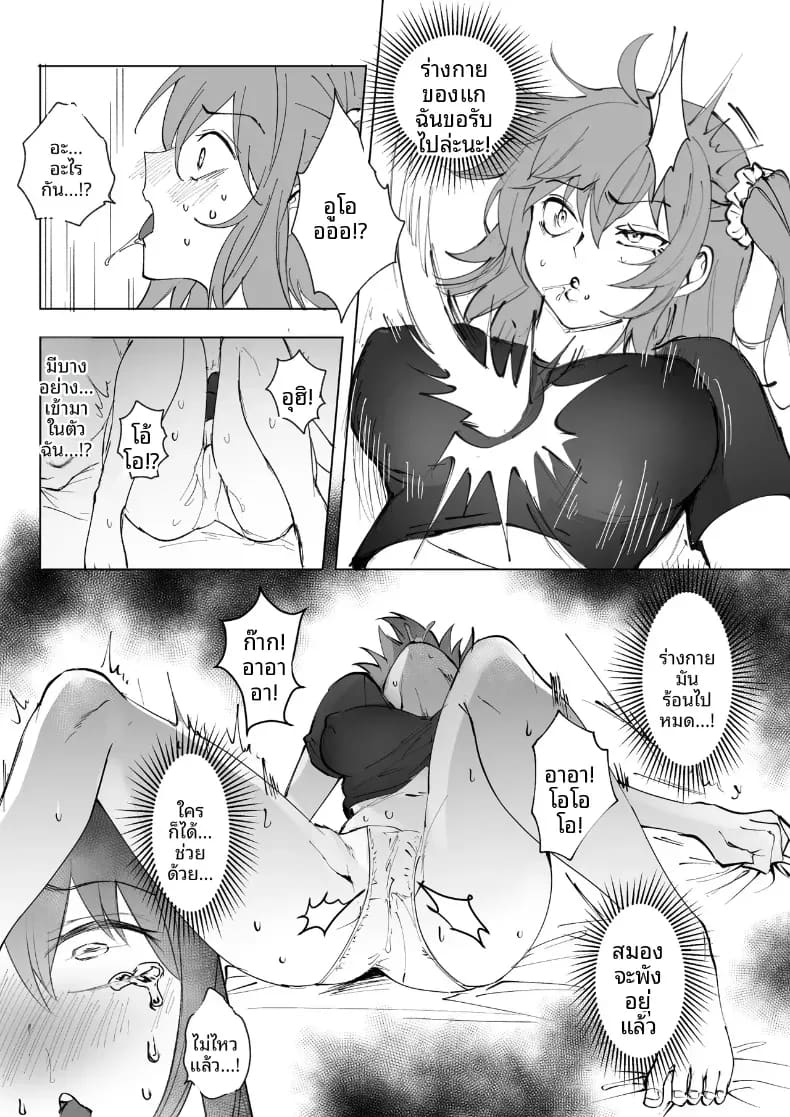 การครอบงำสาว FGO ภาพ 71