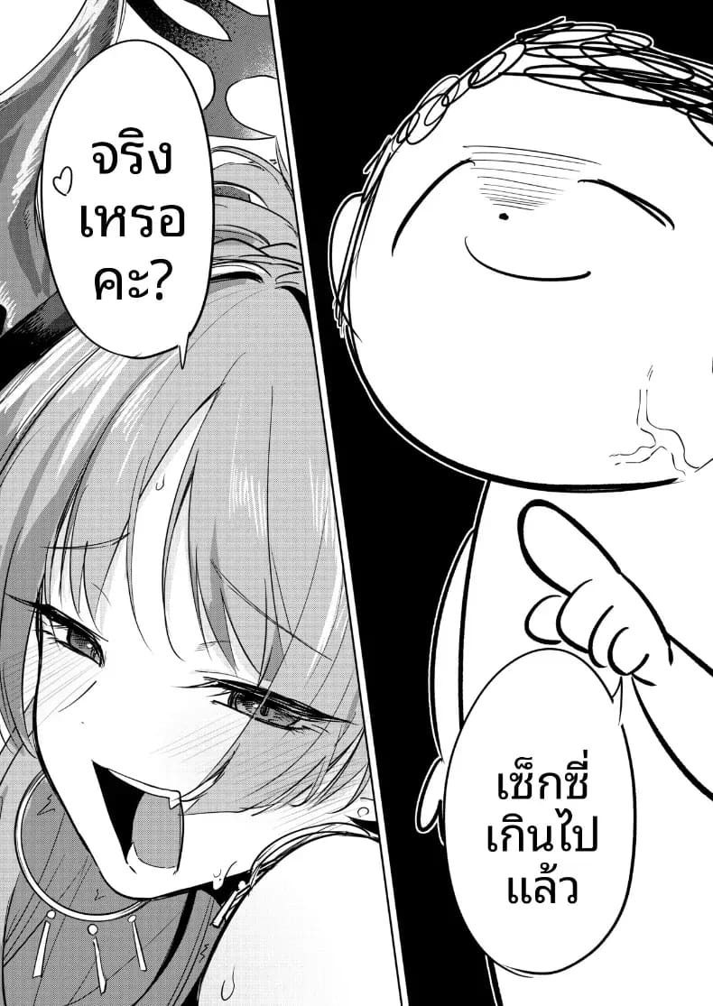 ชุดว่ายน้ำของซัตสึกิเซ็กซี่เกินไปเเล้ว ภาพ 2