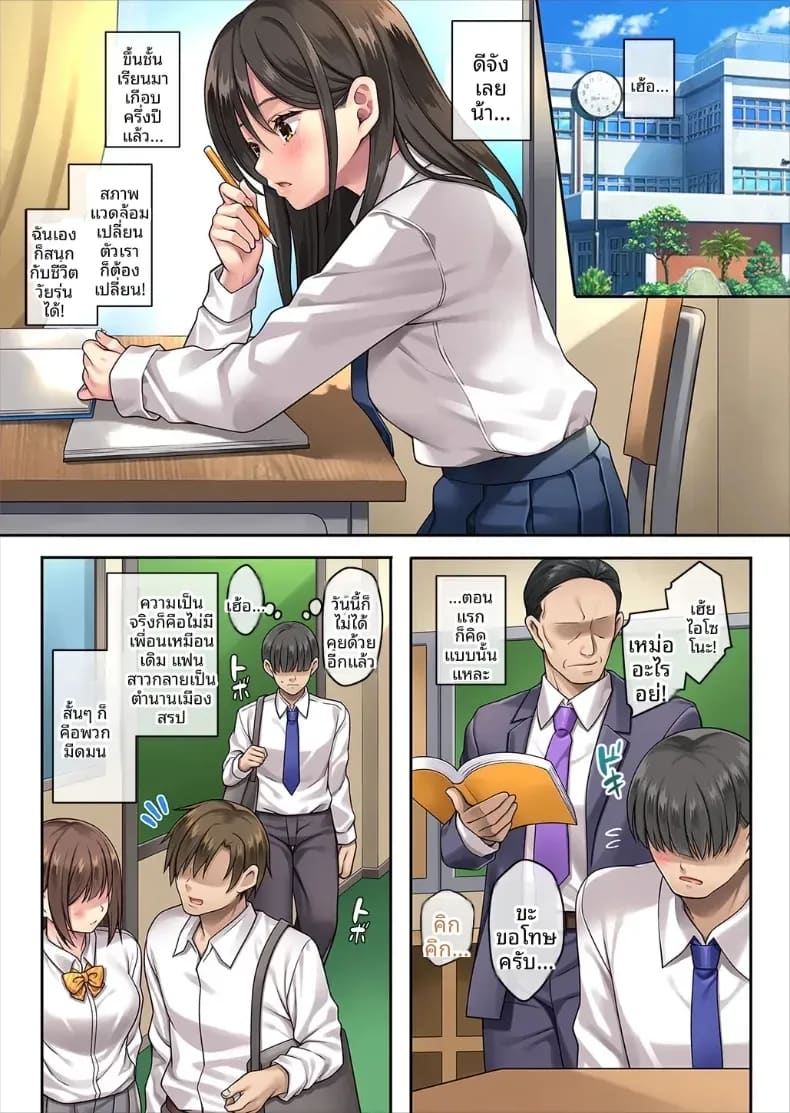 น้องสาวต่างเเม่ผมเป็นสาวเเกล ภาพ 2