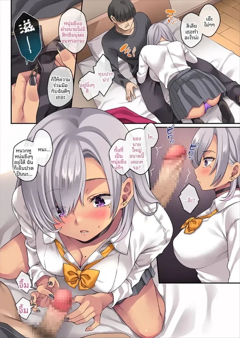น้องสาวต่างเเม่ผมเป็นสาวเเกล ภาพ 11