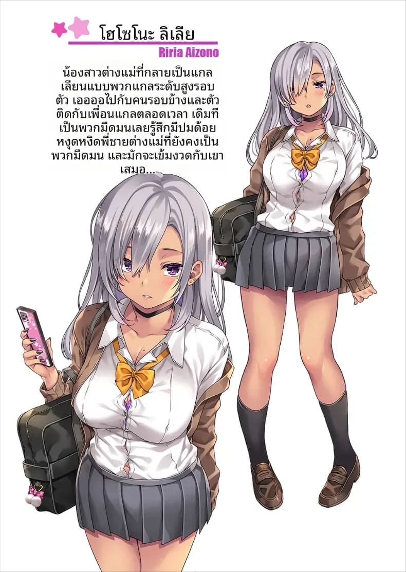 น้องสาวต่างเเม่ผมเป็นสาวเเกล ภาพ 58