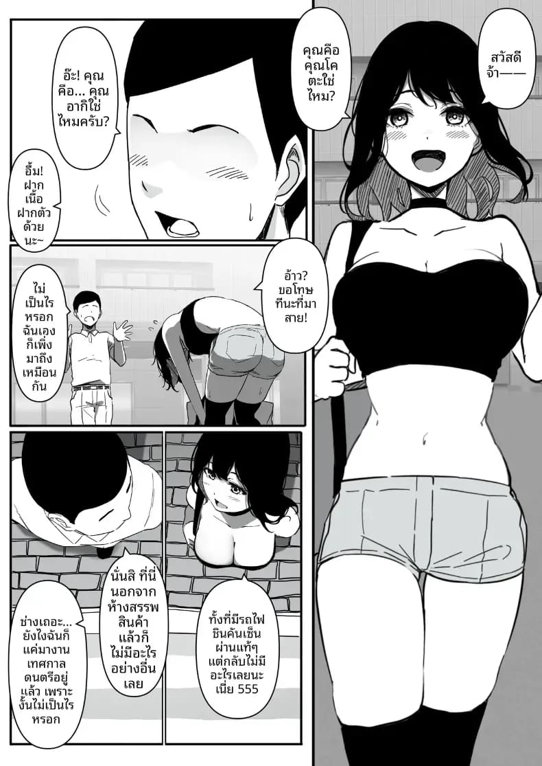 สั่งสอนสาวที่เจอทางเน็ต ภาพ 1