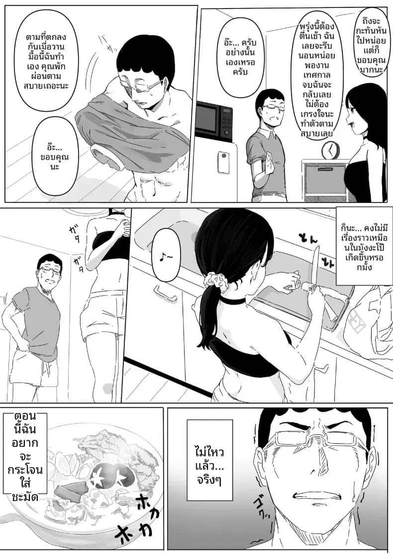 สั่งสอนสาวที่เจอทางเน็ต ภาพ 4