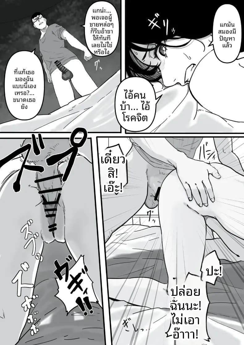 สั่งสอนสาวที่เจอทางเน็ต ภาพ 17