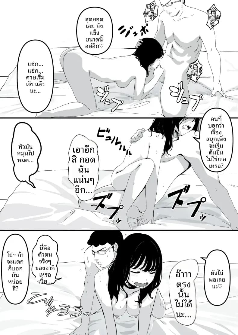 สั่งสอนสาวที่เจอทางเน็ต ภาพ 27