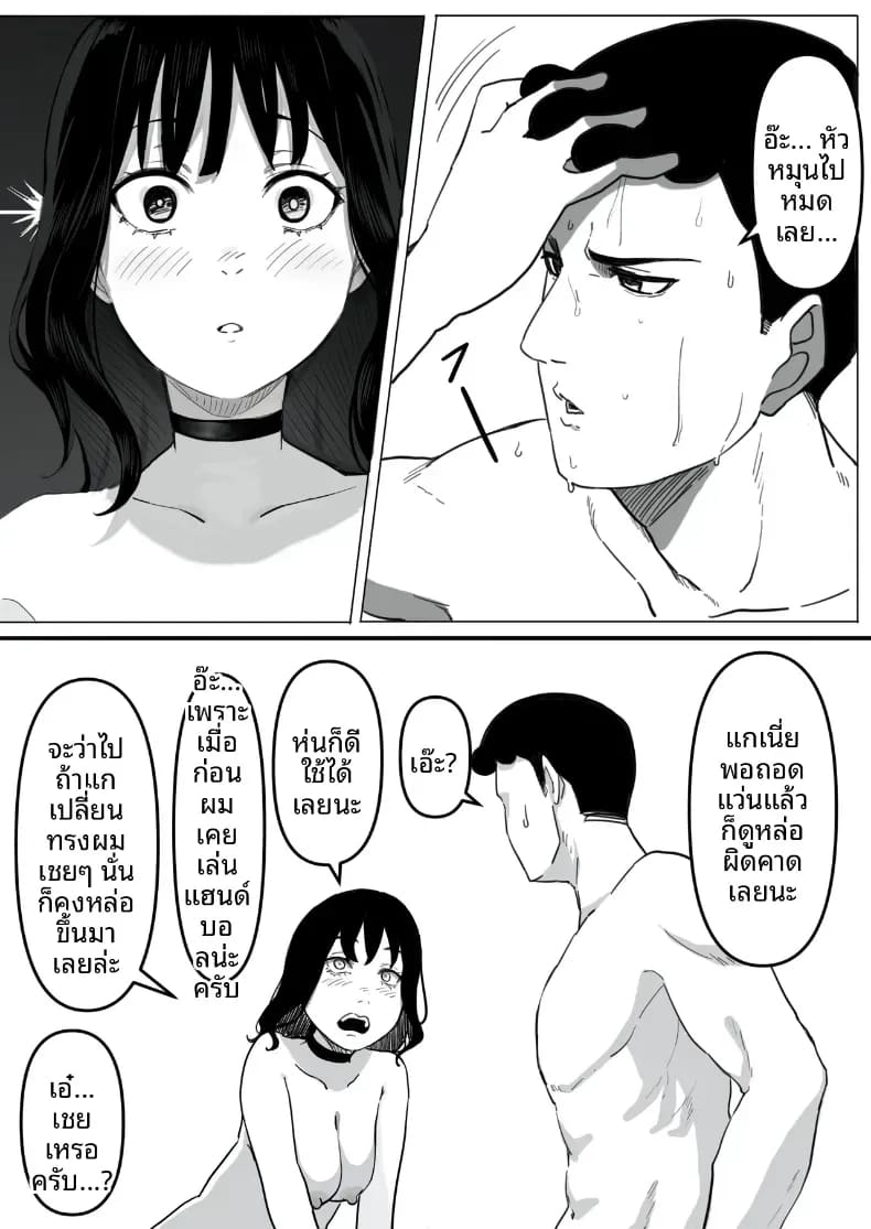 สั่งสอนสาวที่เจอทางเน็ต ภาพ 29