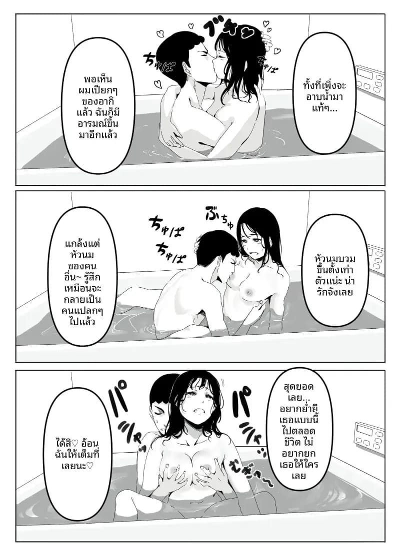 สั่งสอนสาวที่เจอทางเน็ต ภาพ 32